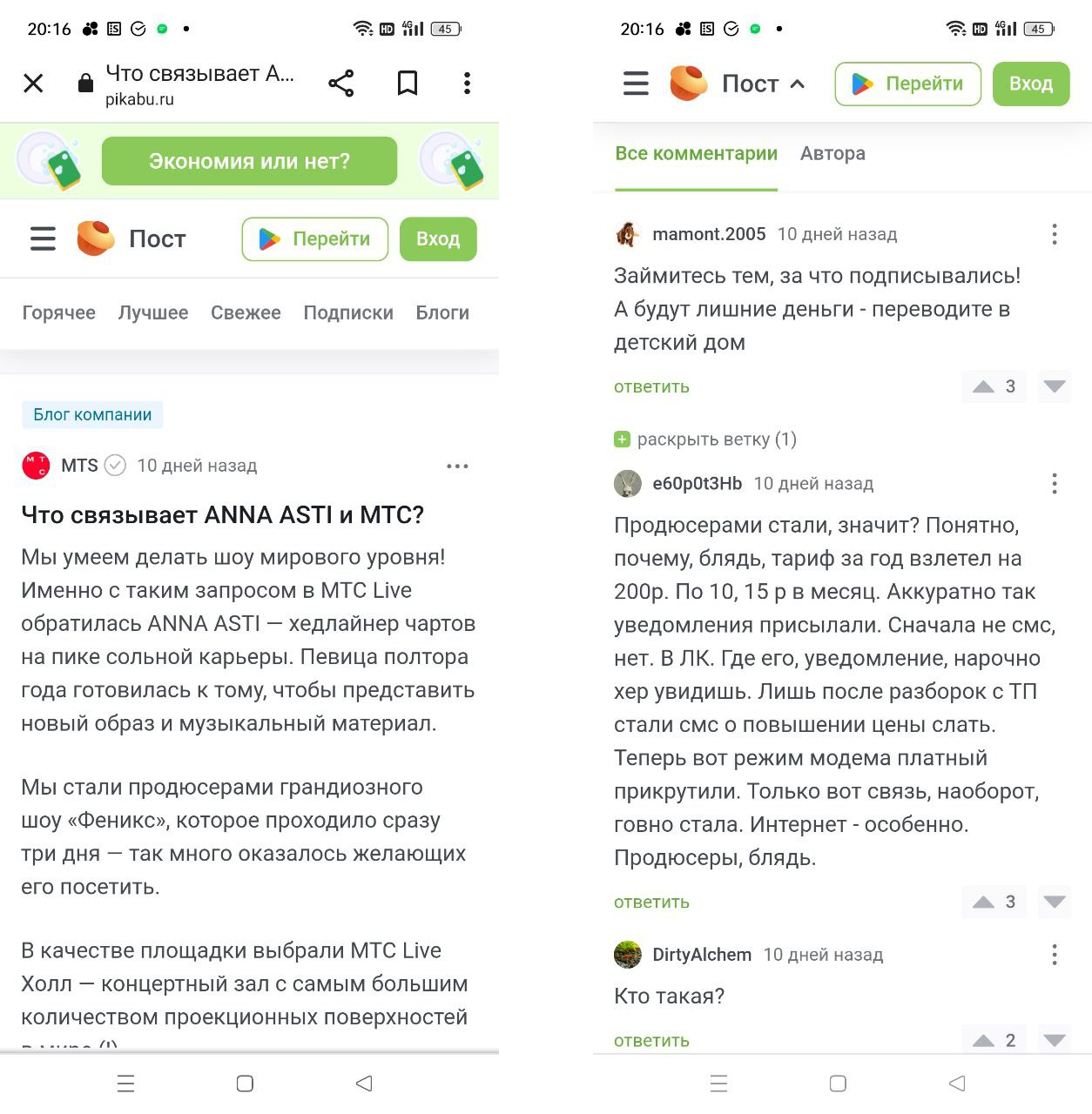 Кринж, гнев, обман, тупость и лютый дискомфорт. Почему пользователи ...