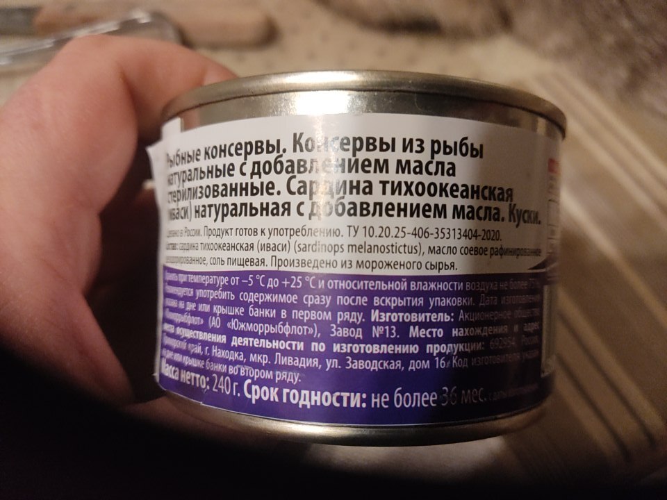 Соевое масло в консервах норма? | Пикабу