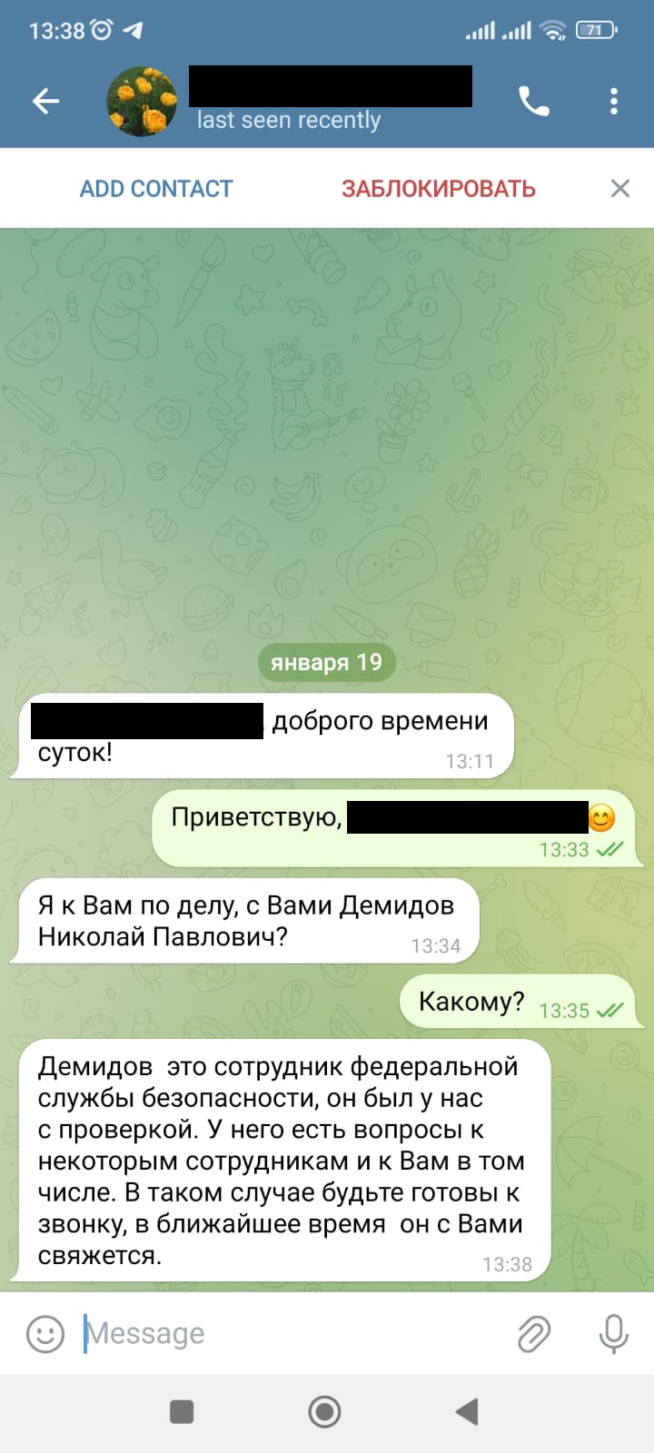 Мошенники в телеге. Никто не пострадал, но откуда у них номера телефонов? |  Пикабу