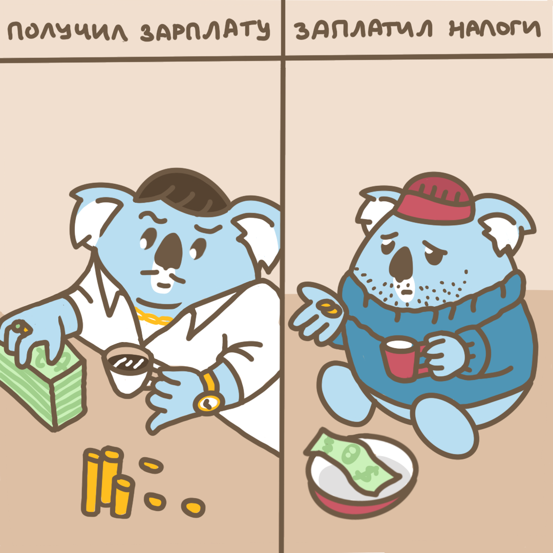 Налоги | Пикабу