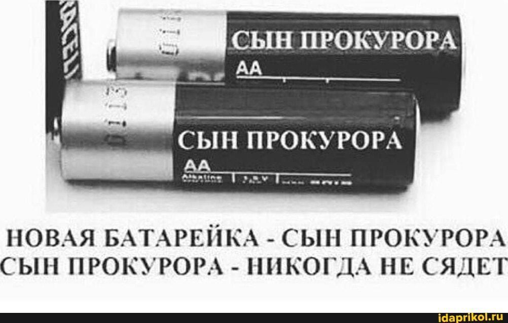 Батарейка | Пикабу