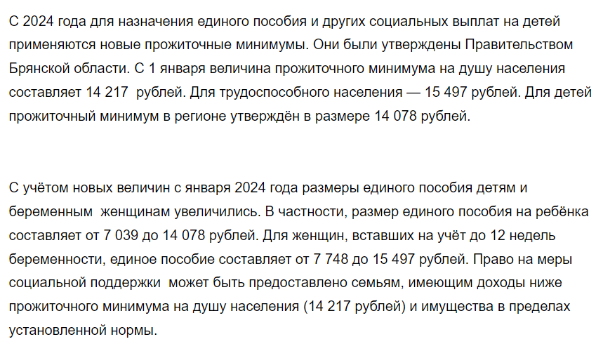 Социальная доплата до уровня прожиточного минимума пенсионера