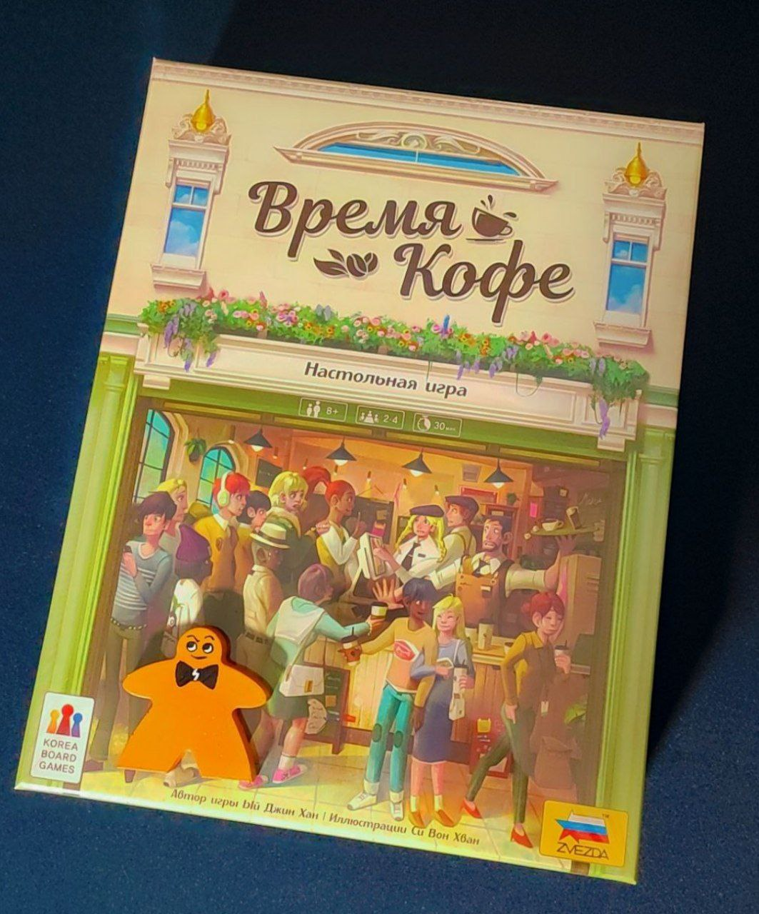 Релаксационная настольная игра Время кофе для всей семьи | Пикабу