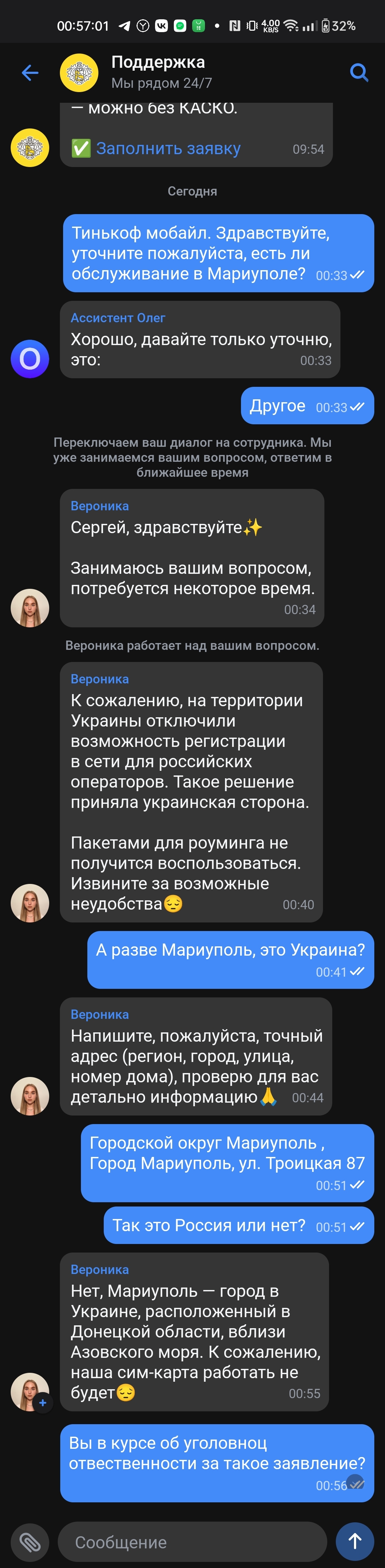 Ответ на пост «Тинькофф, что происходит?» | Пикабу