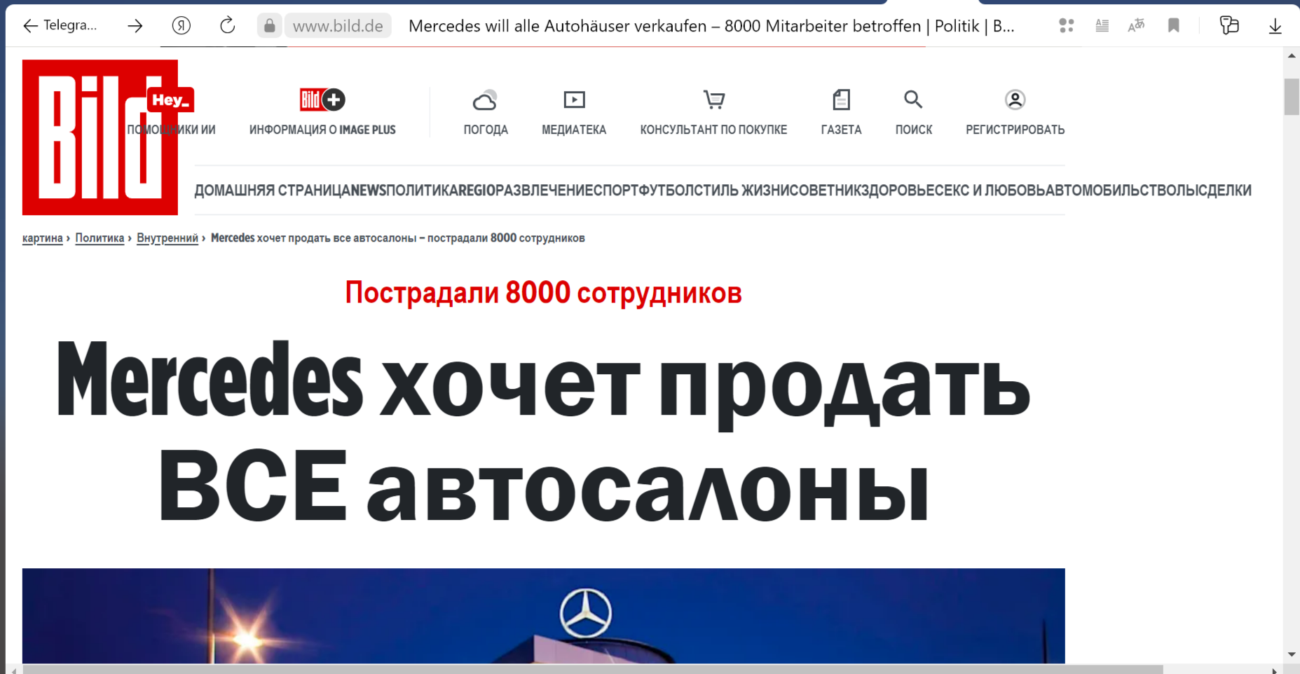 Ответ на пост «АВТОВАЗ повышает з/п и ищет новых рабочих, а Mercedes уходит  из Германии» | Пикабу