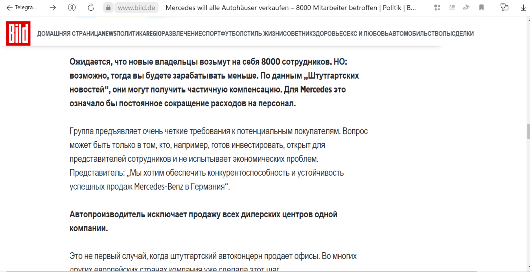 Ответ на пост «АВТОВАЗ повышает з/п и ищет новых рабочих, а Mercedes уходит  из Германии» | Пикабу