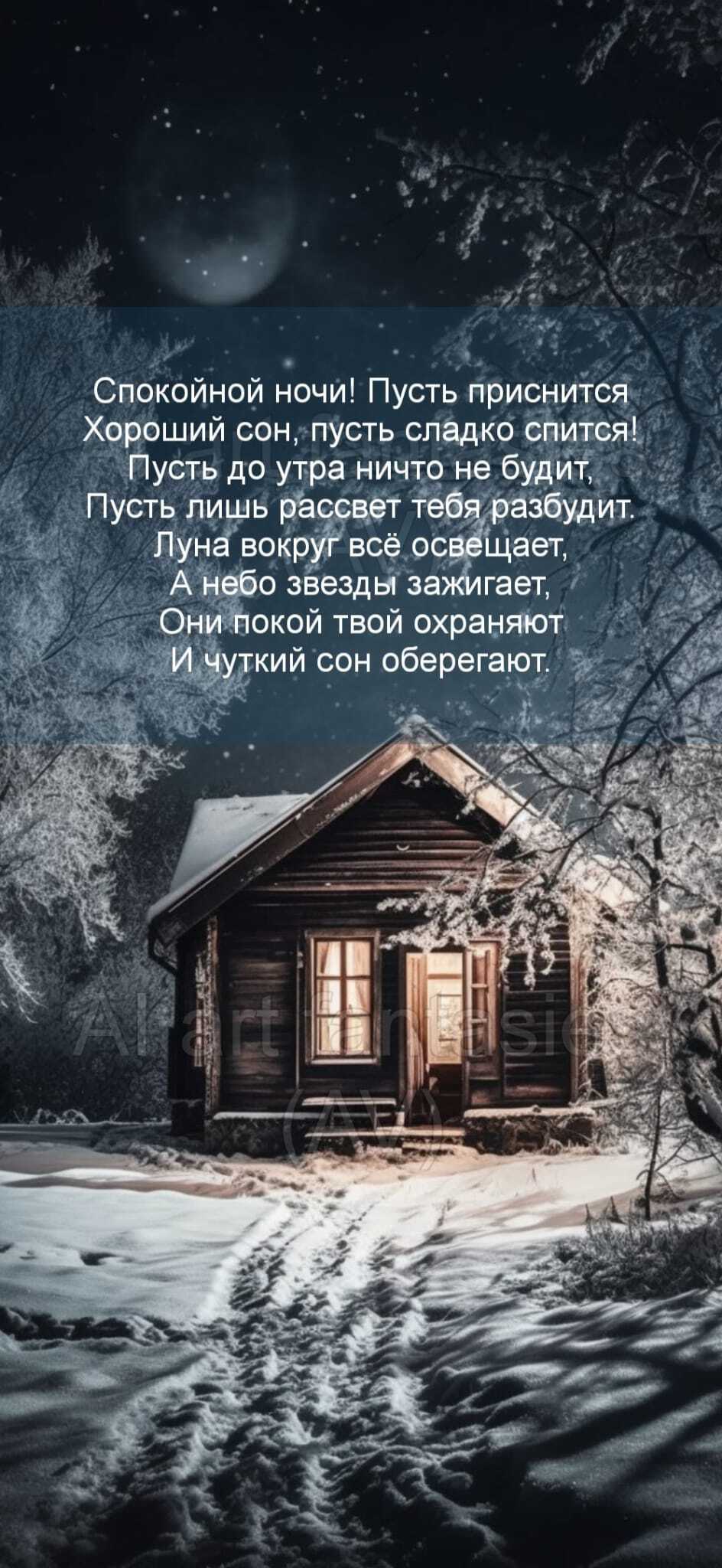 Луна и звёзды; чуткий сон | Пикабу