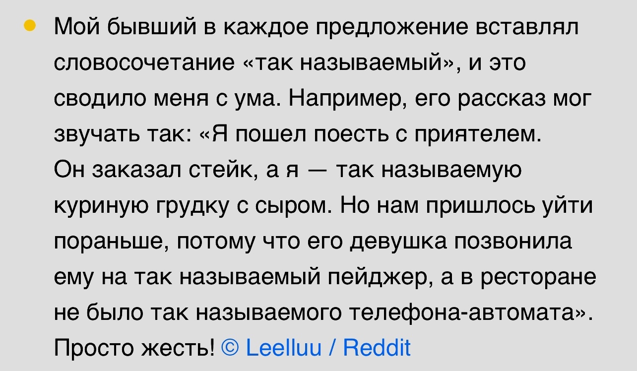 Так называемое плохое свидание | Пикабу