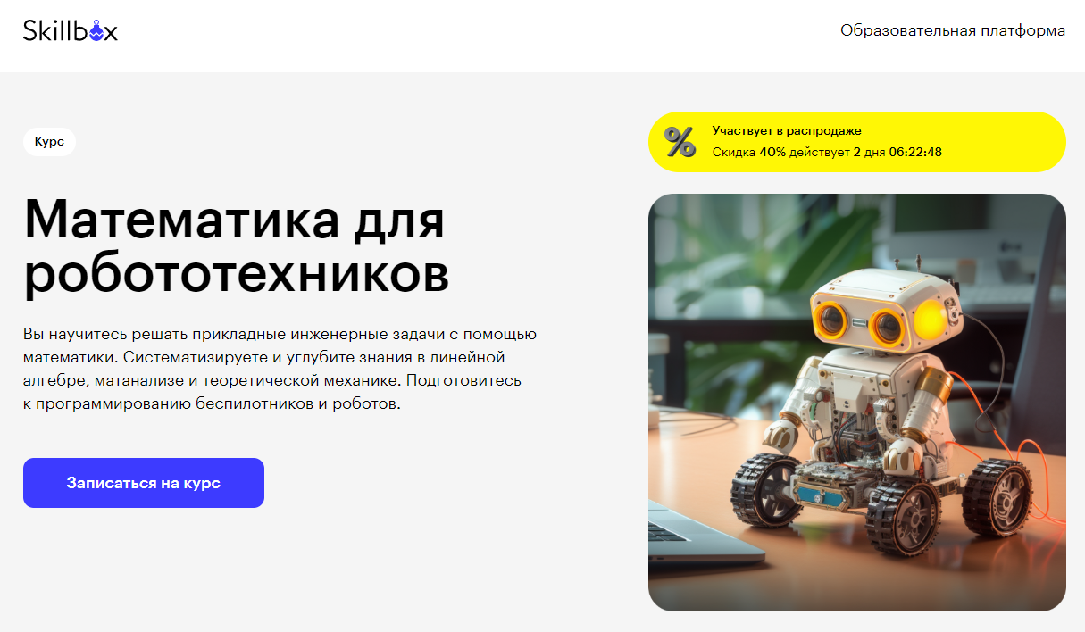 ТОП-20 курсов робототехники для детей и взрослых, включая бесплатное  онлайн-обучение | Пикабу
