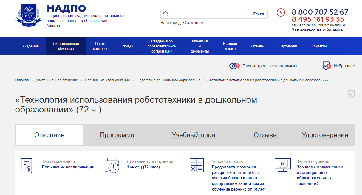 ТОП-20 курсов робототехники для детей и взрослых, включая бесплатное онлайн- обучение | Пикабу