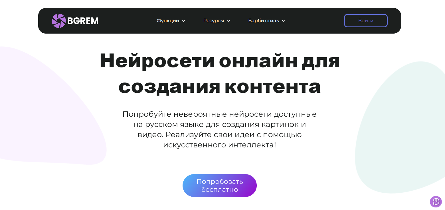 Новый инструмент для дизайнеров: BgRem - создание графических элементов и  удаление фона | Пикабу