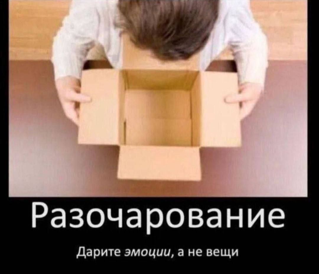 Разочарование | Пикабу