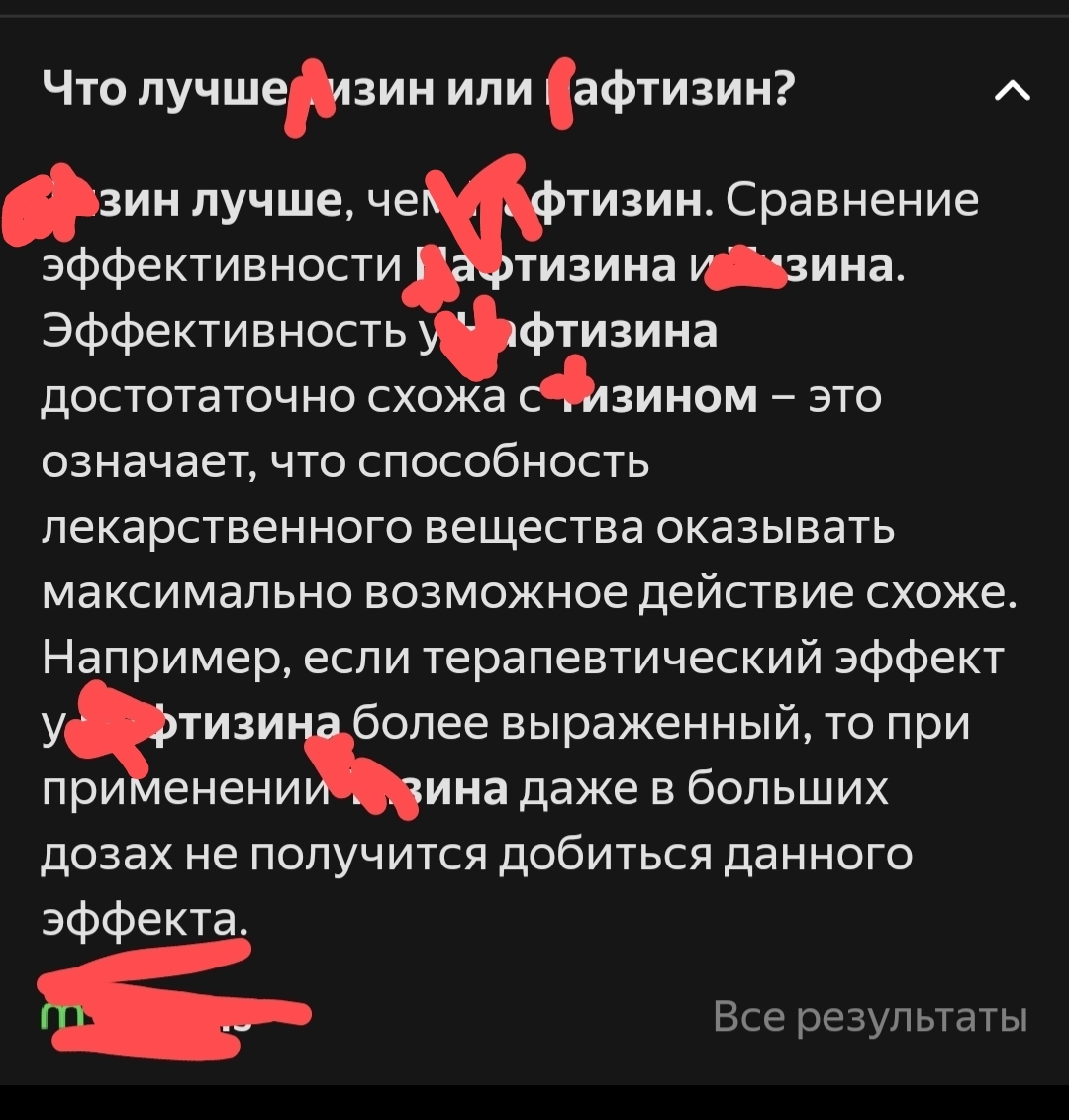 Капли в нос | Пикабу