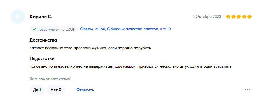 Угадаем город по отзыву на товар? | Пикабу