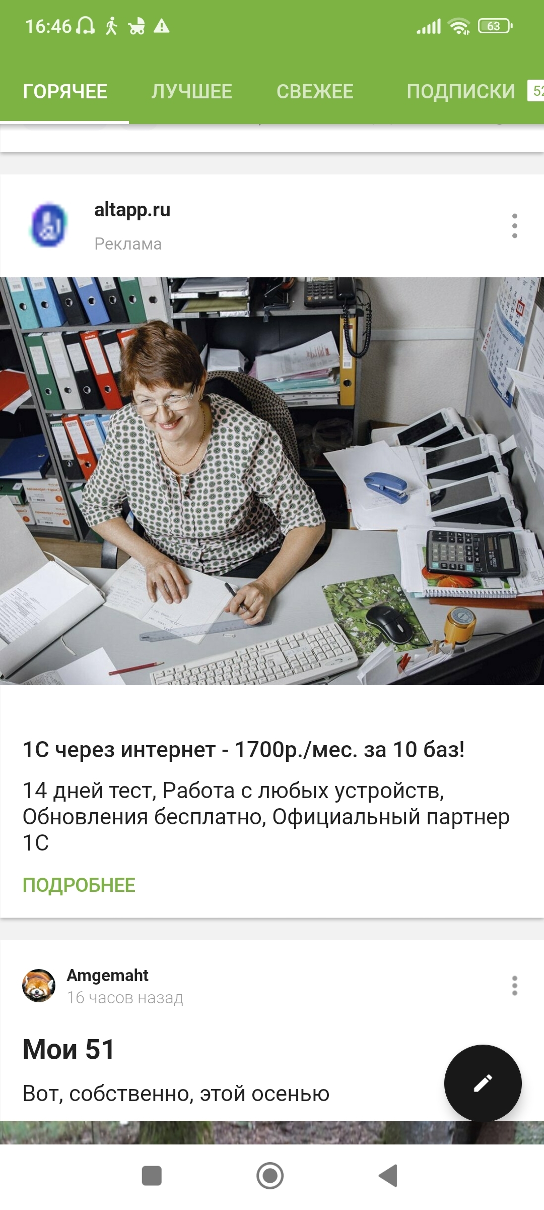 На волне 40+ мне и реклама соответствующие картинки взялась подкидывать |  Пикабу