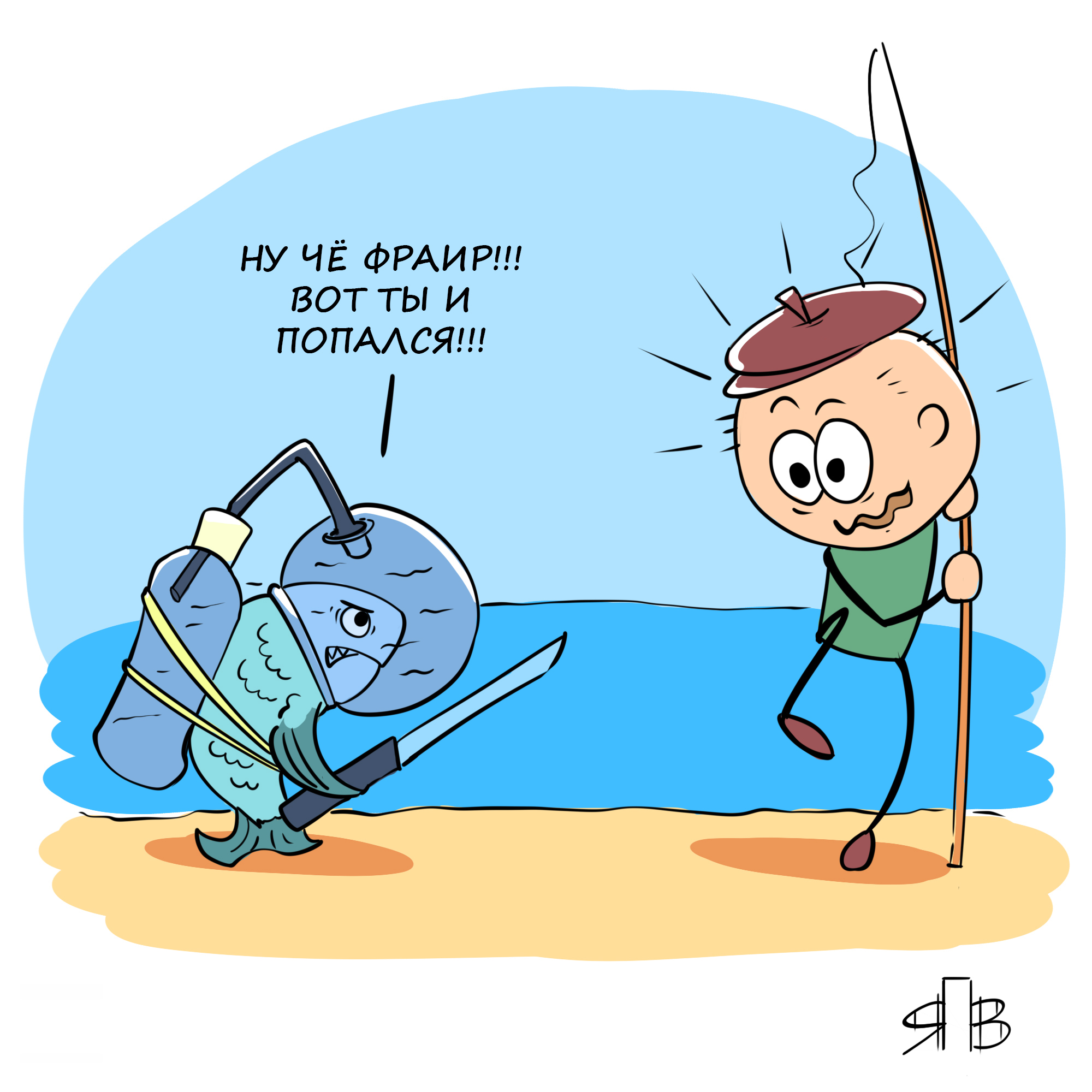 Акварыб | Пикабу