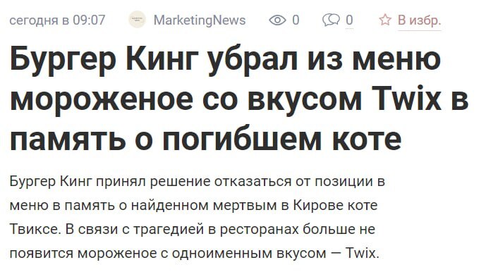 Нашли на чём пиарится | Пикабу