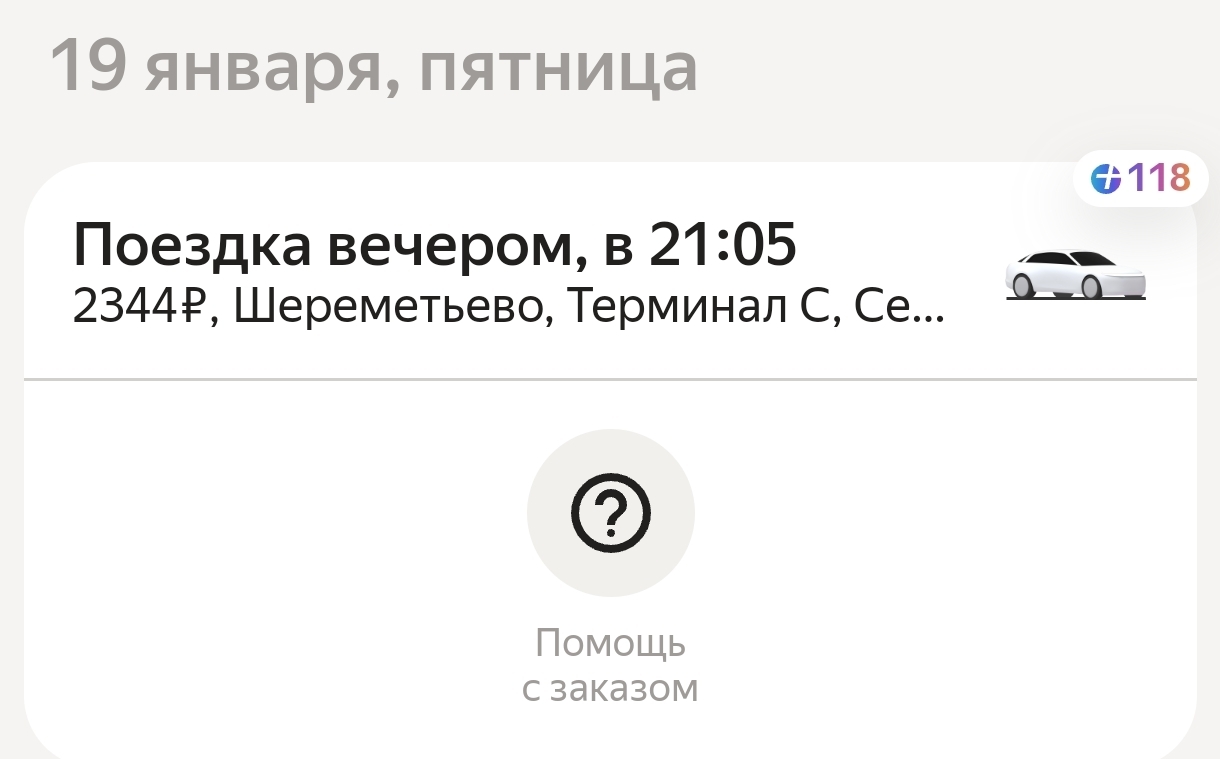 Яндекс Плюс списал деньги за двойную подписку и отказался их возвращать |  Пикабу