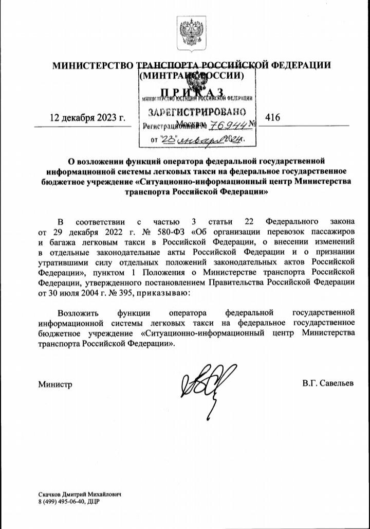 ФГИС ТАКСИ | Пикабу