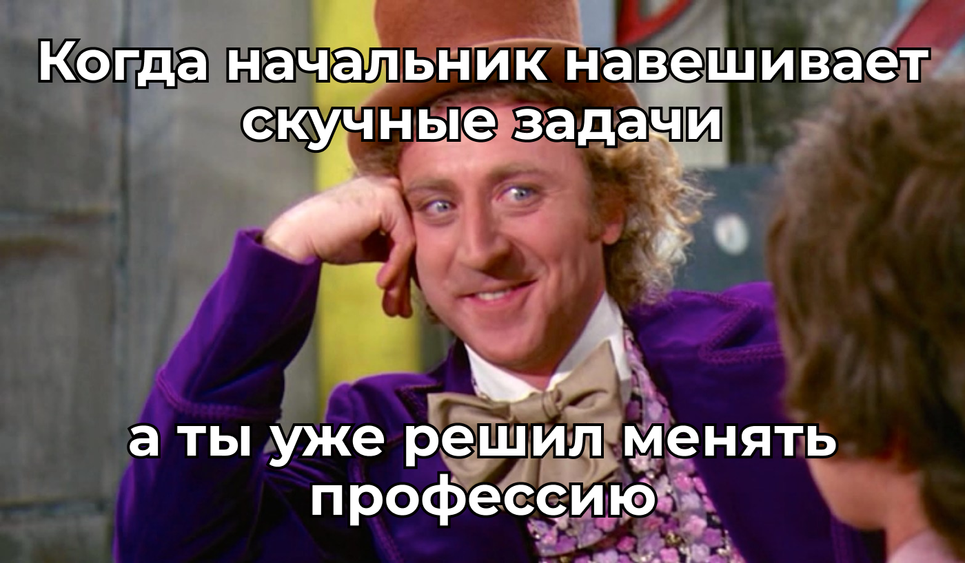 Не хочу работать по специальности: 3 способа поменять карьеру | Пикабу