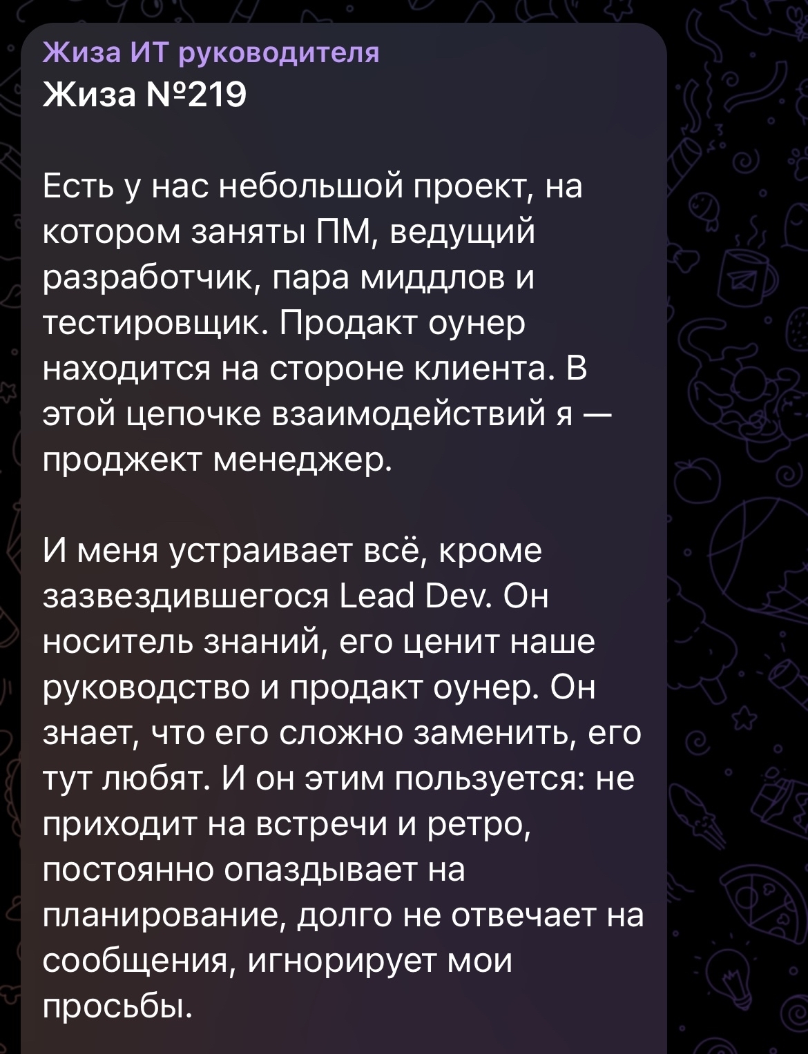 Зазвездившийся ведущий программист | Пикабу