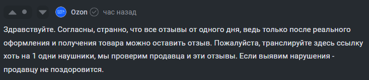 Шарлатаны на Озоне | Пикабу