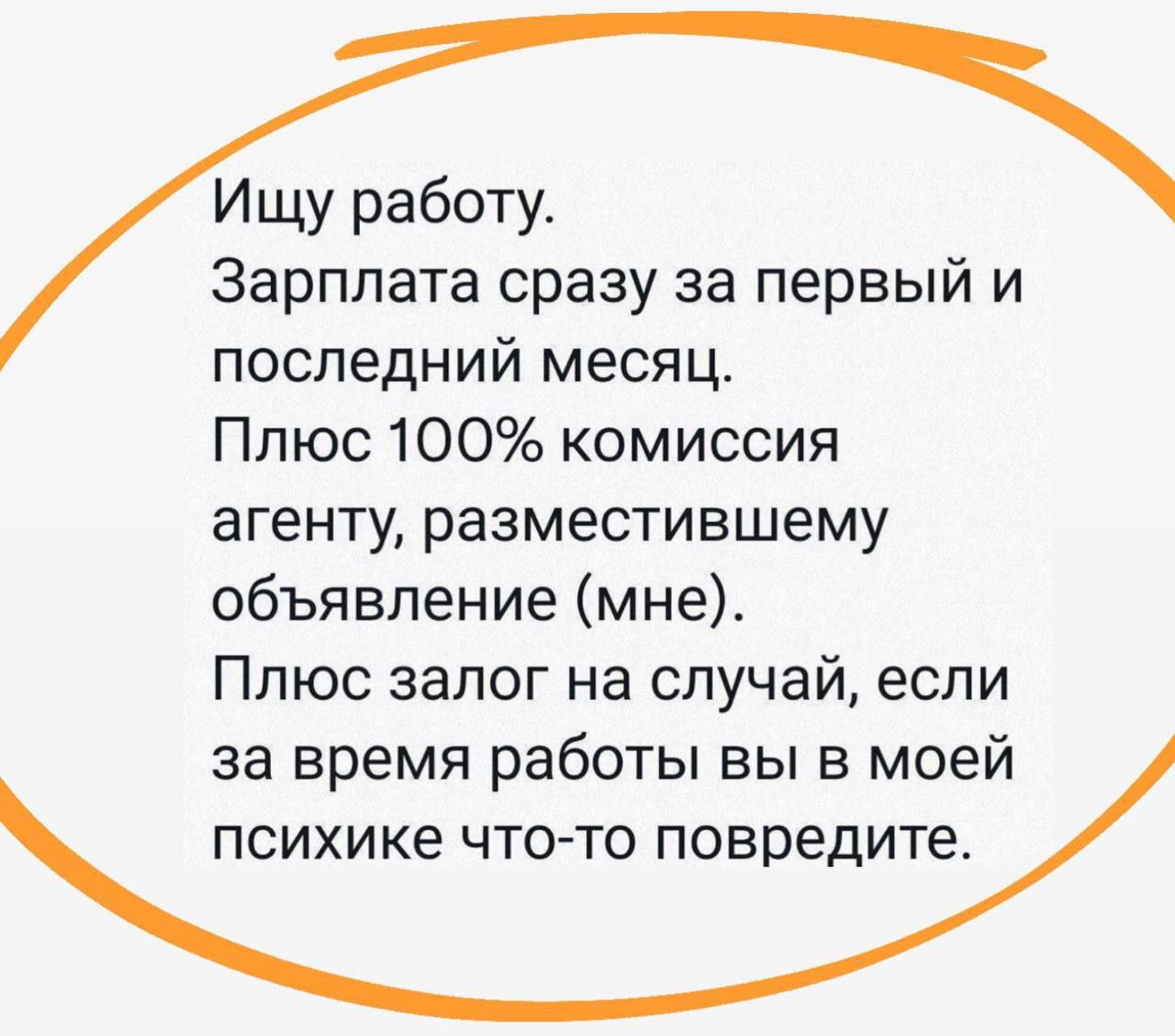 Срочно нужны зарплатодатели! Работодателей прошу не беспокоится... | Пикабу