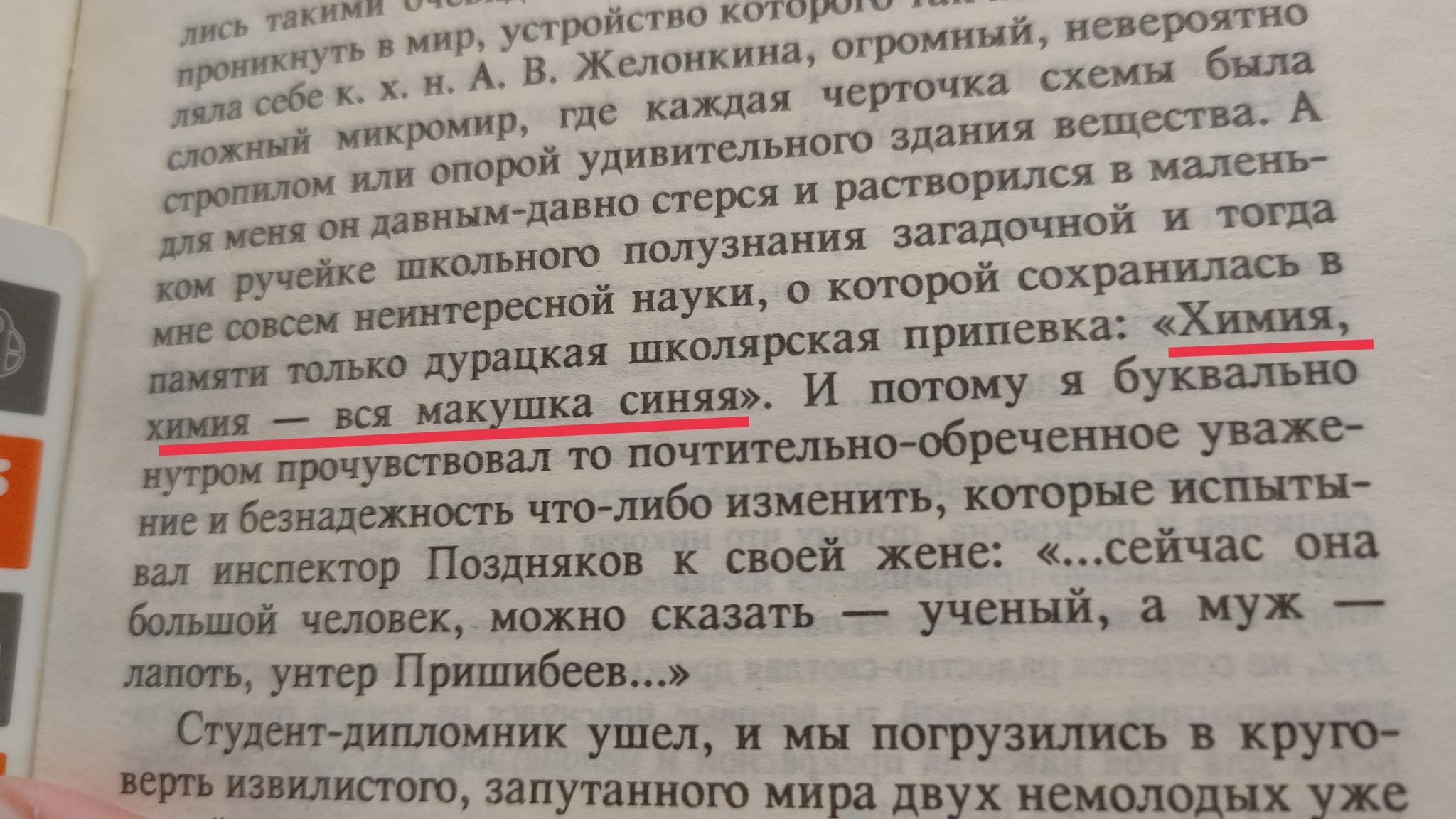 Частушки: истории из жизни, советы, новости, юмор и картинки — Горячее,  страница 5 | Пикабу