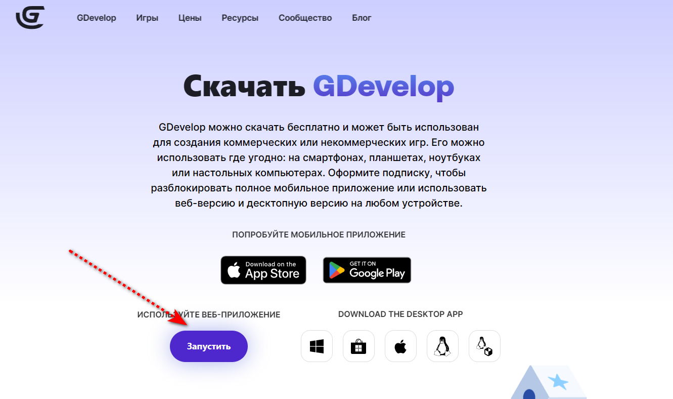 Генерим игры в Gdevelop за 5 секунд | Пикабу