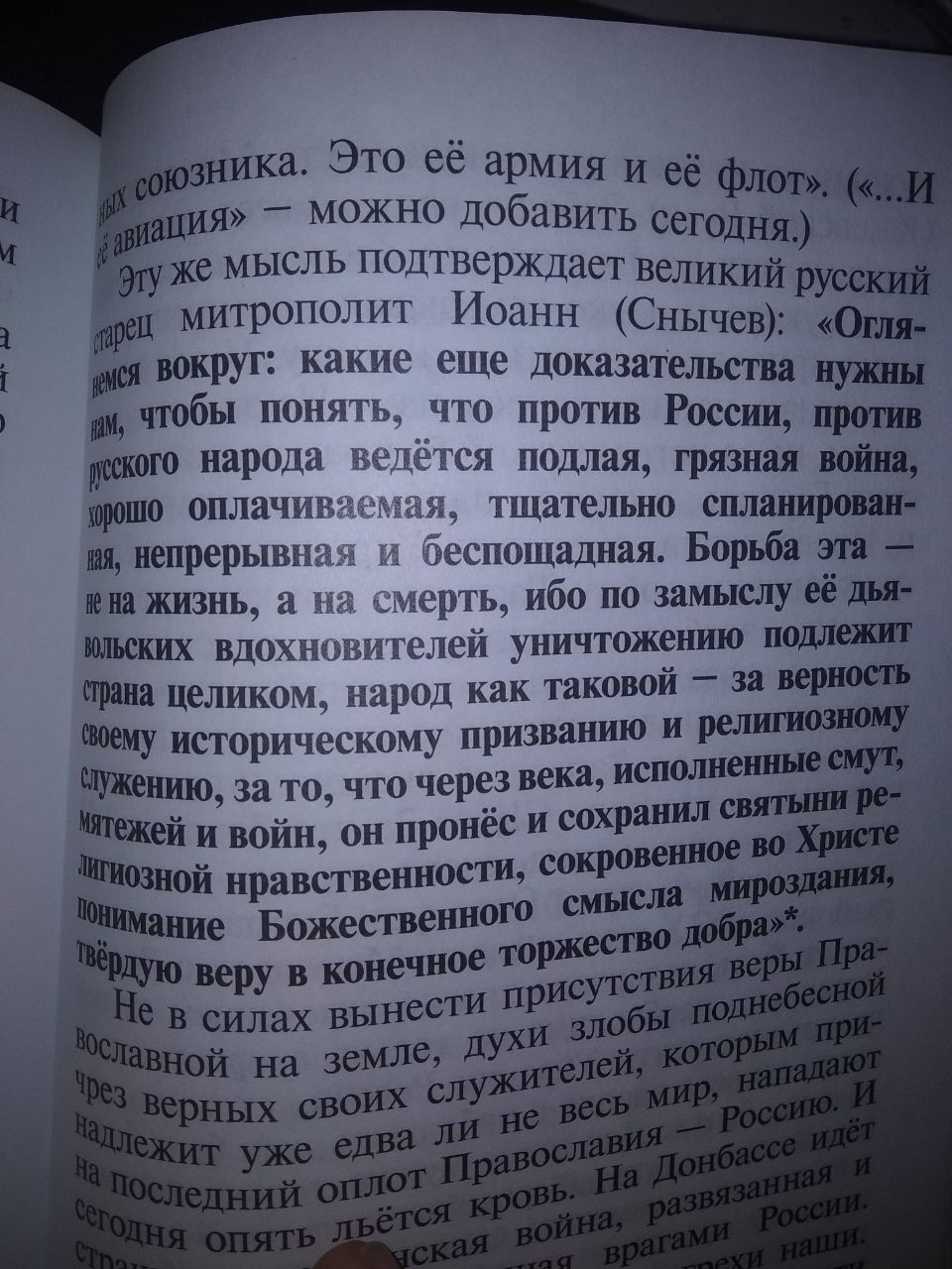 Духовная литература из библиотеки храма | Пикабу