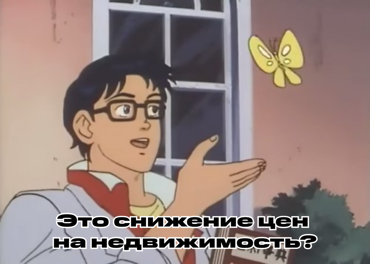 Ипотека встала, но цены в Сочи и Москве не упали. Что произошло с ценами на  недвижимость в этих городах за месяц? | Пикабу