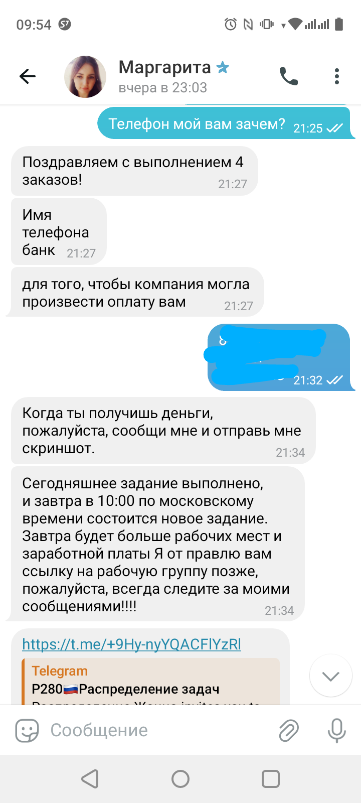 Мошенники с подработкой на 