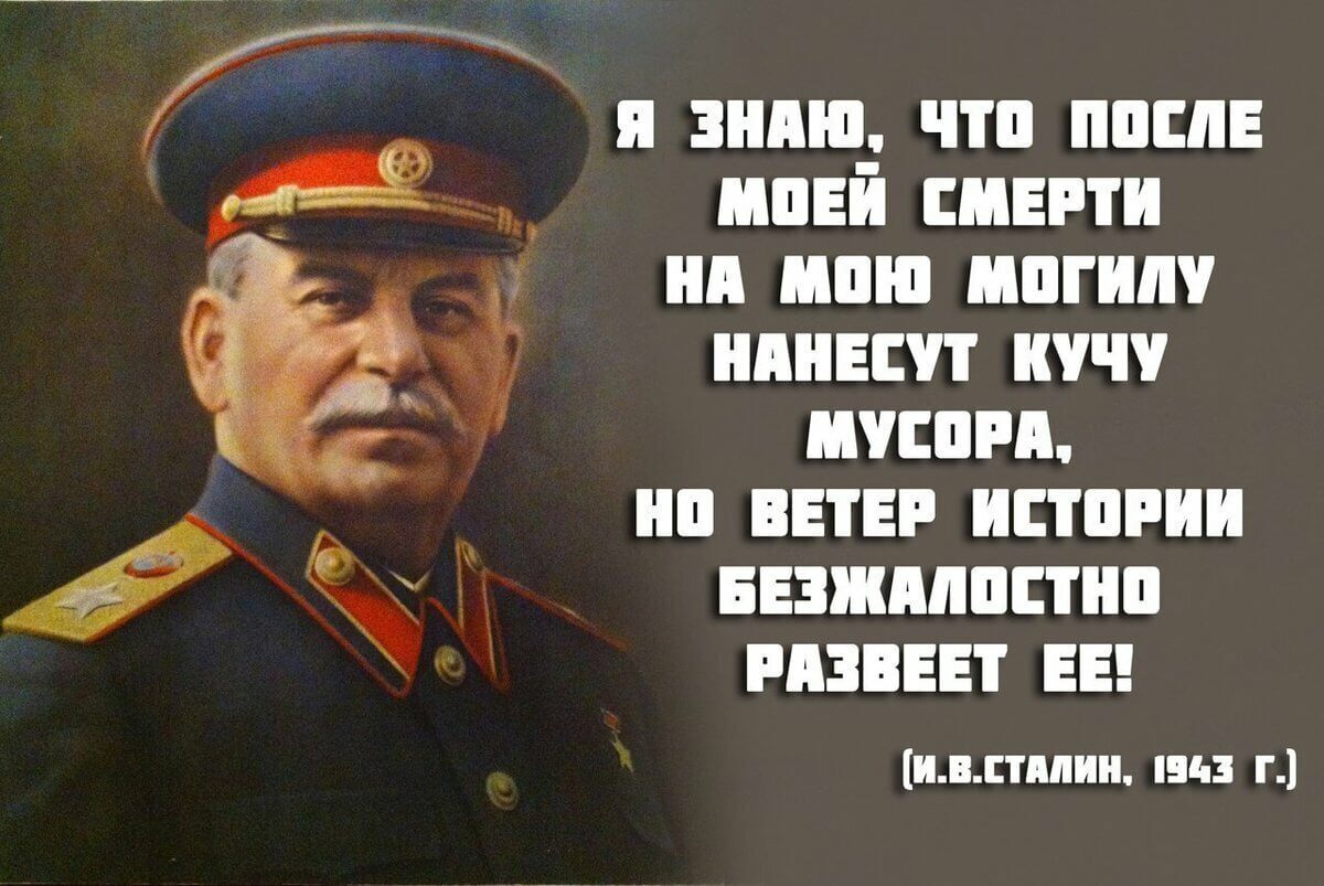 Сталин работал лишь на благо Родины и простых людей!» Ценное наследие  Сталина и как СССР стал мощной сверхдержавой? | Пикабу