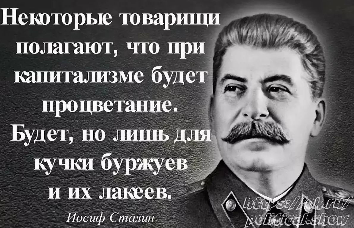 Сталин работал лишь на благо Родины и простых людей!» Ценное наследие  Сталина и как СССР стал мощной сверхдержавой? | Пикабу