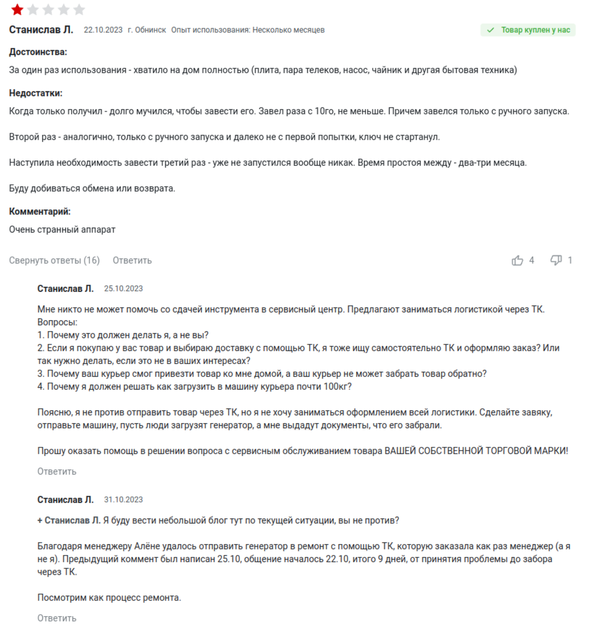 Ответ на пост «Все Инструменты кинули с акционным товаром. Нужна огласка» |  Пикабу