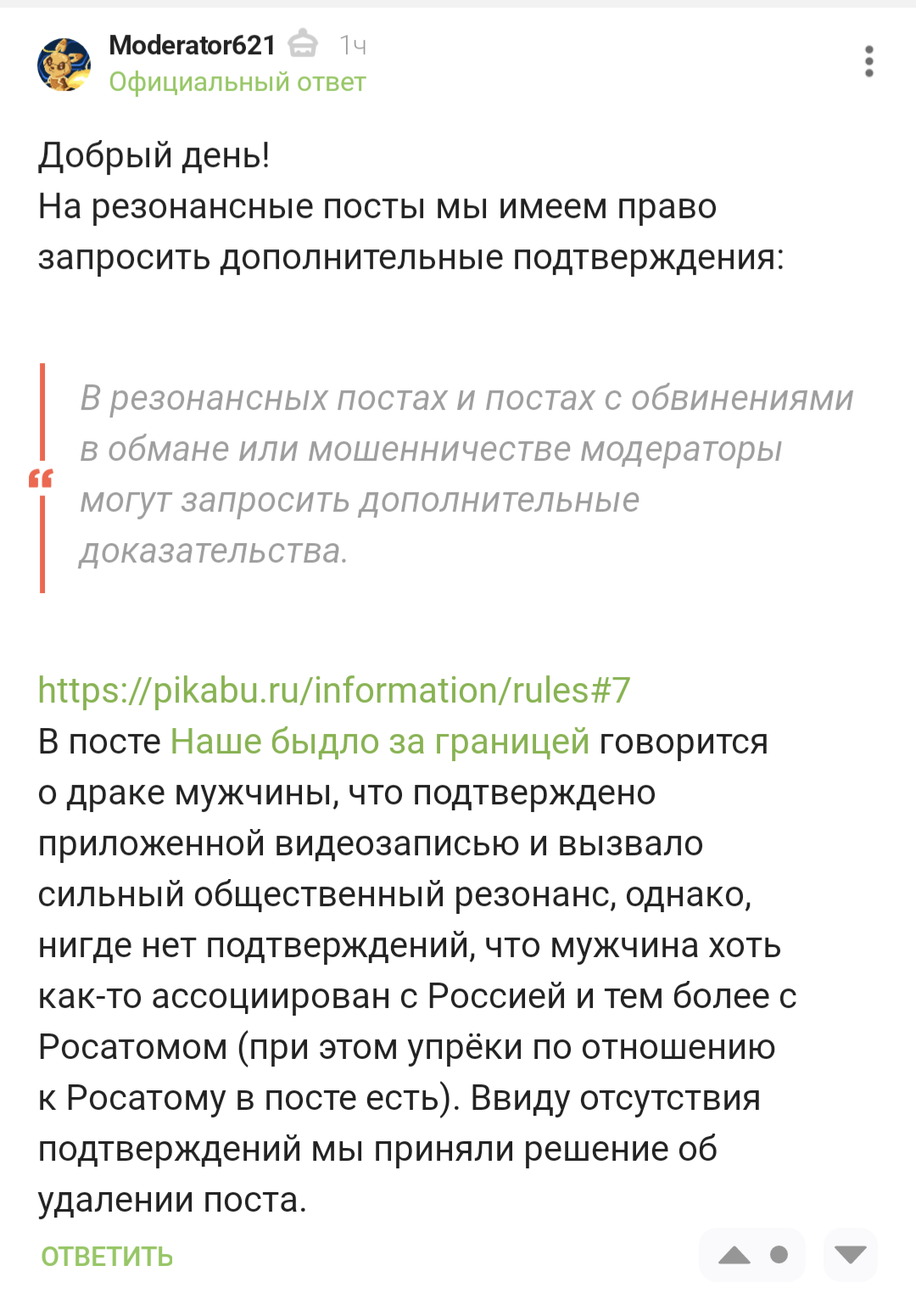 Наше быдло за границей получило по заслугам | Пикабу