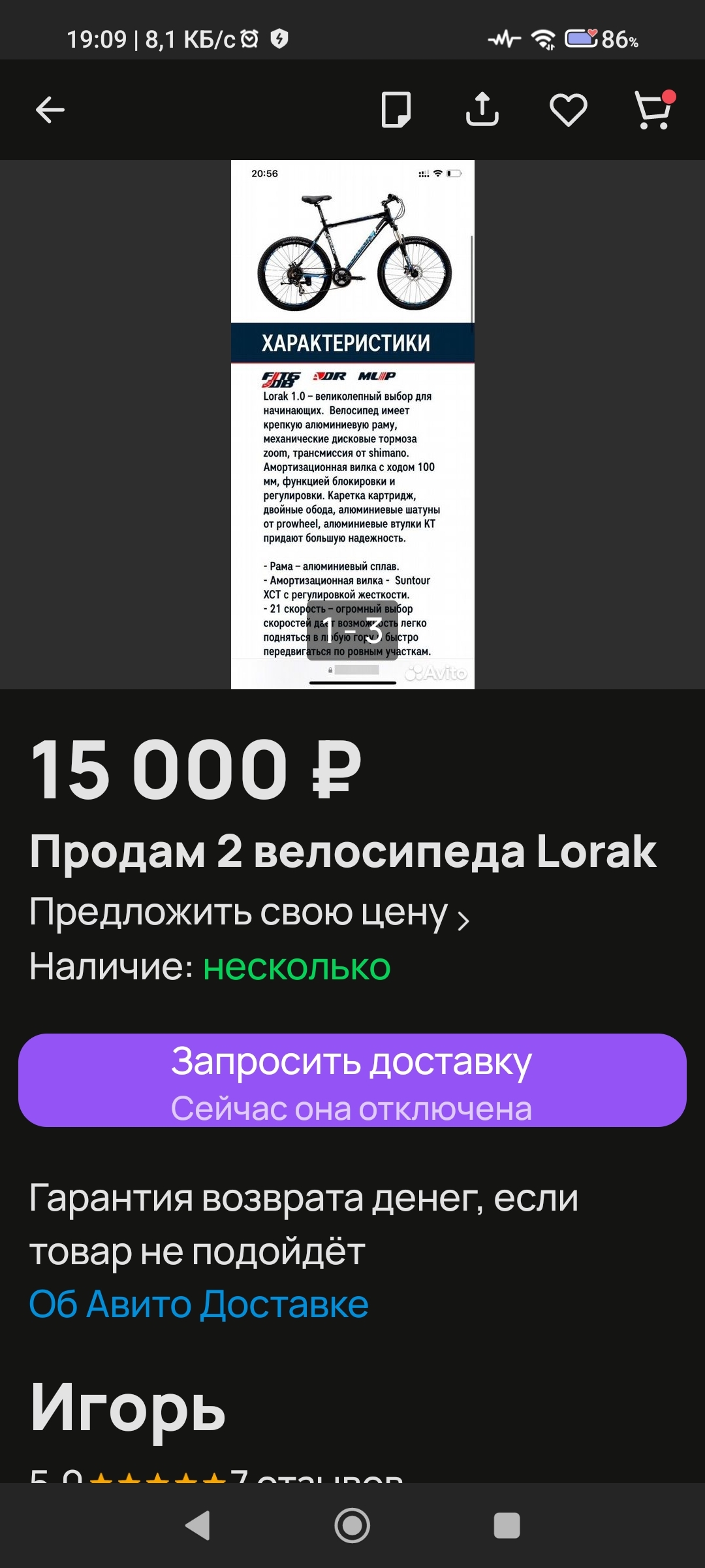 Авито и защита недобросовестных продавцов | Пикабу