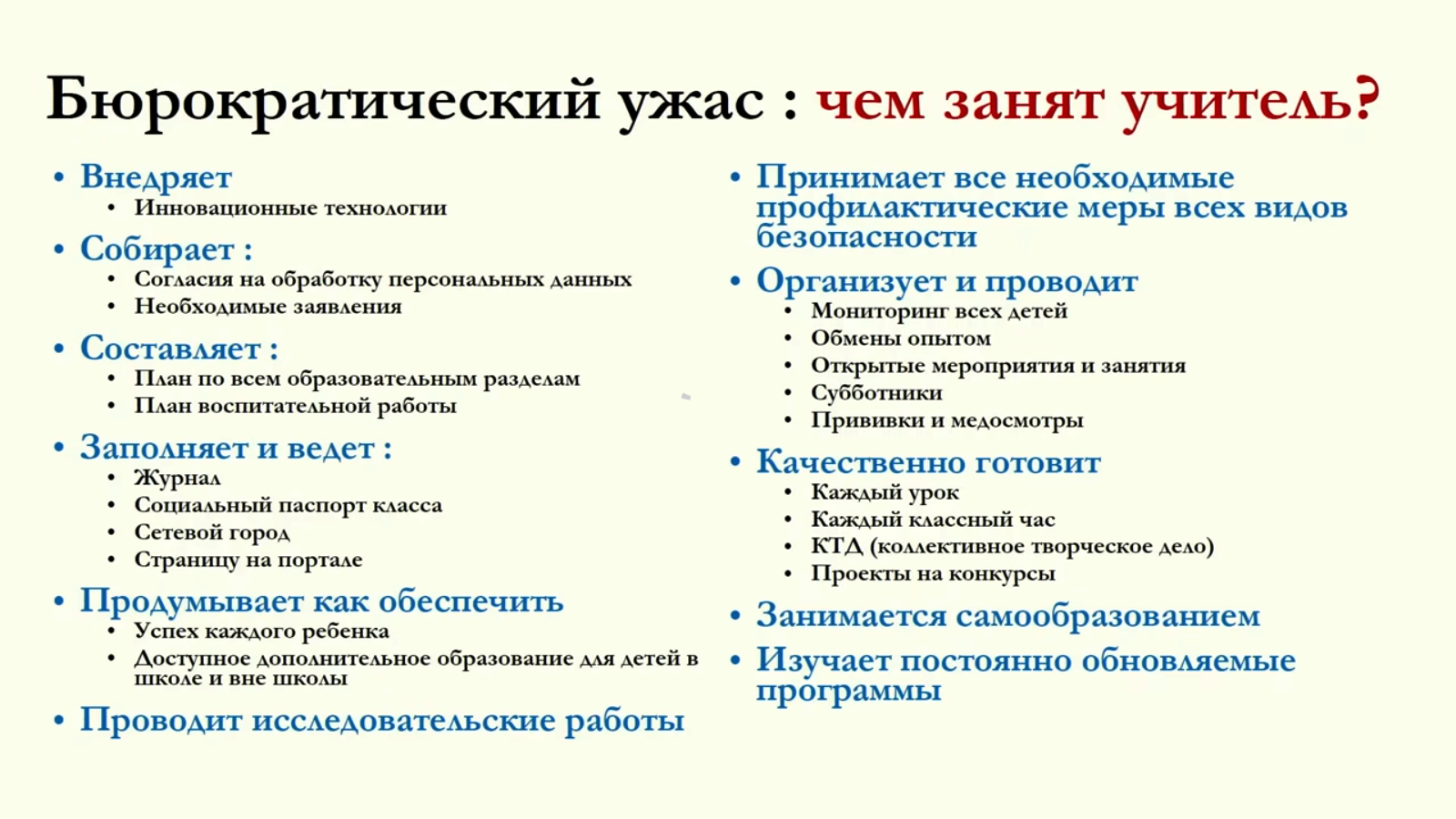 Что сейчас со школой? | Пикабу