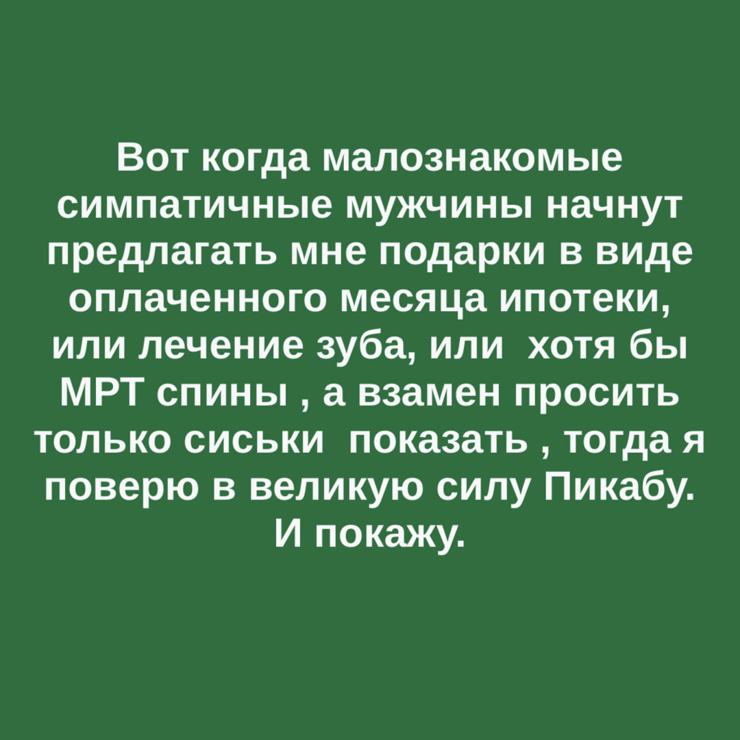 Ответ на пост «В продолжение гендерсрача» | Пикабу