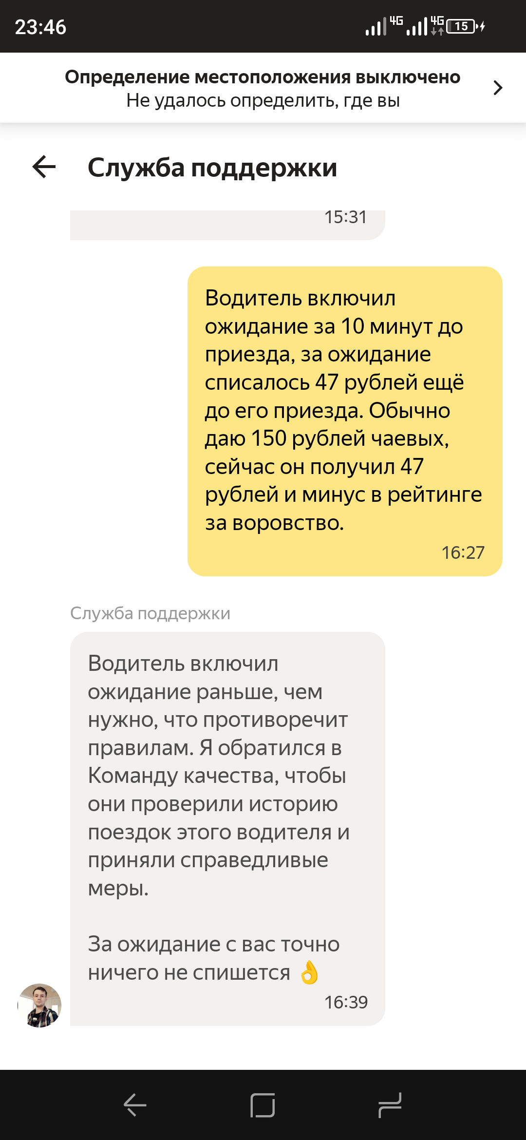 Ответ на пост «Яндекс такси» | Пикабу