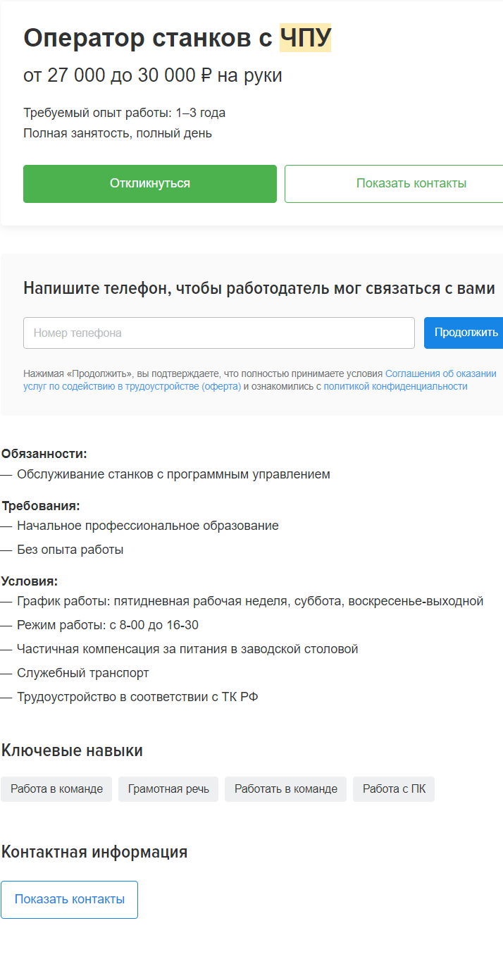 Мы готовы платить любые деньги, но никто не хочет работать!