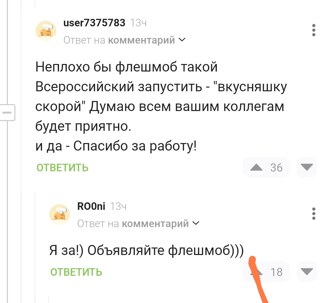 Без рейтинга. Беру на себя эту ответственность | Пикабу