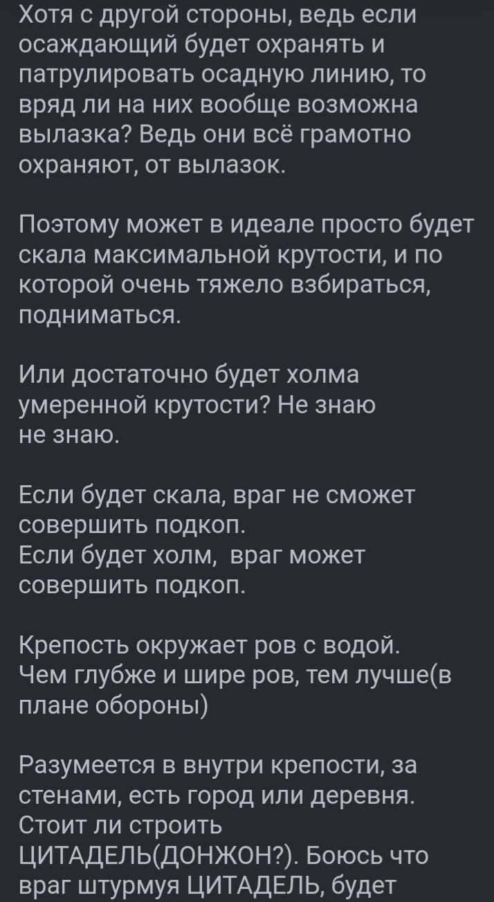 Неприступная крепость(предупреждаю, много букв, читать будет долго) | Пикабу