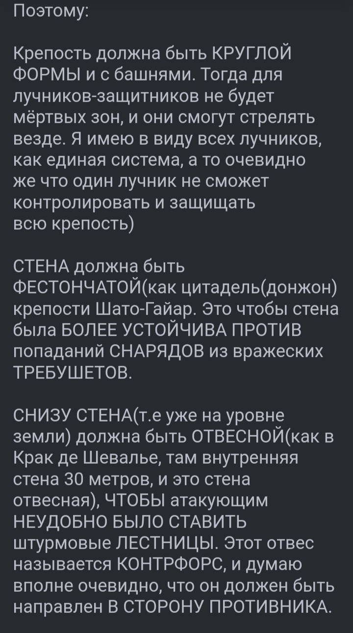 Неприступная крепость(предупреждаю, много букв, читать будет долго) | Пикабу