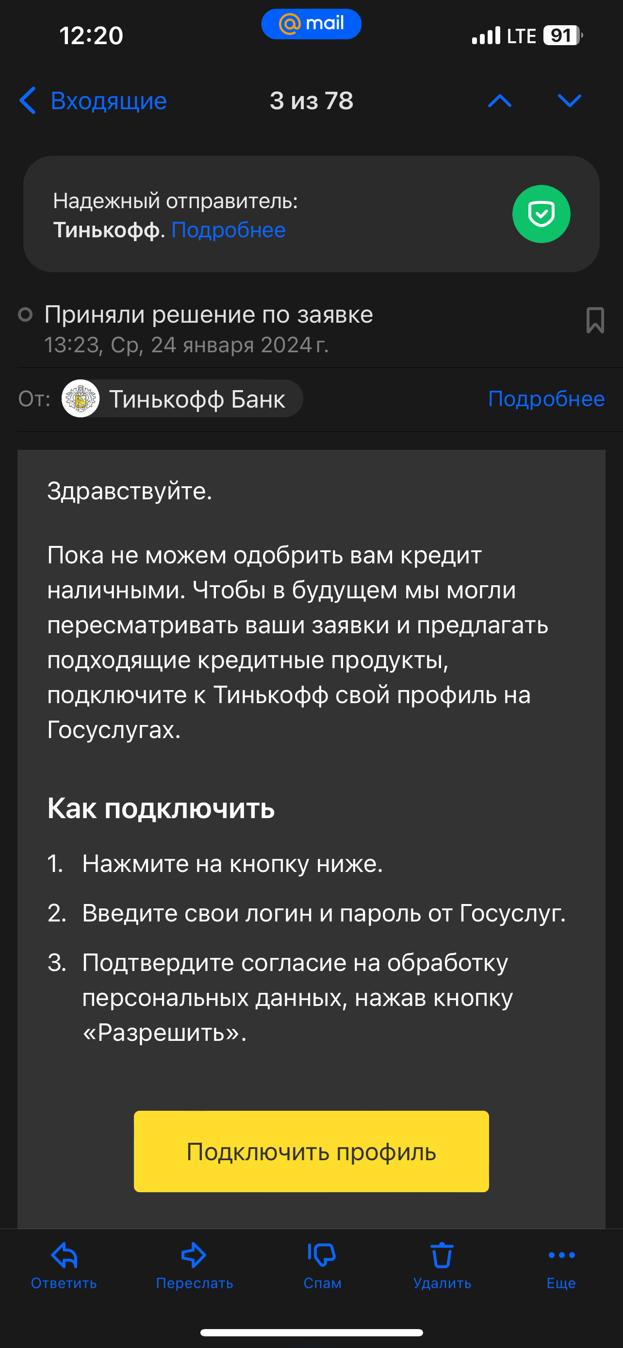 Tinkoff, до последнего момента было норм | Пикабу