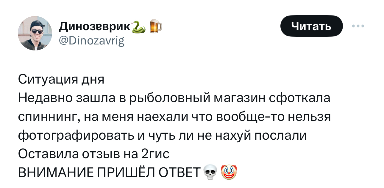 Ситуация в магазине «Дом рыболова» в Сочи | Пикабу