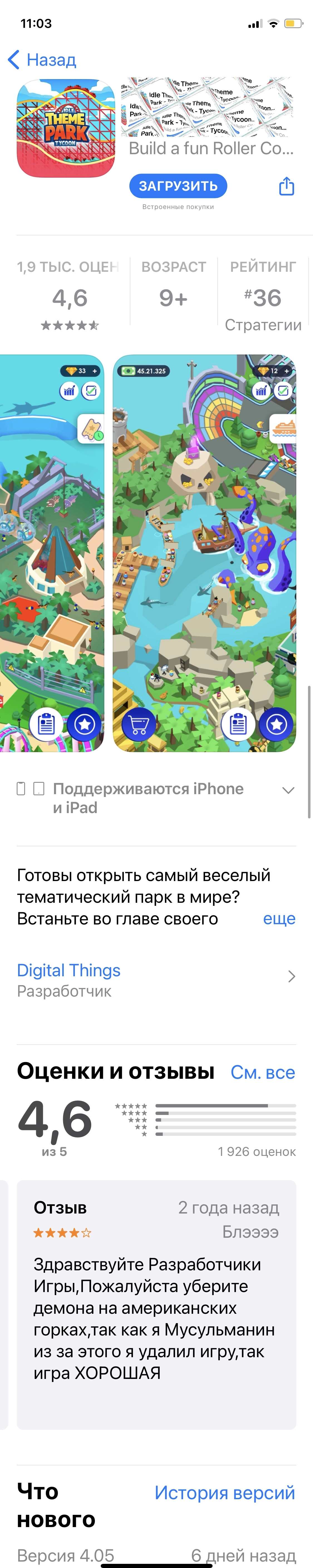 Решение с мигрантами | Пикабу