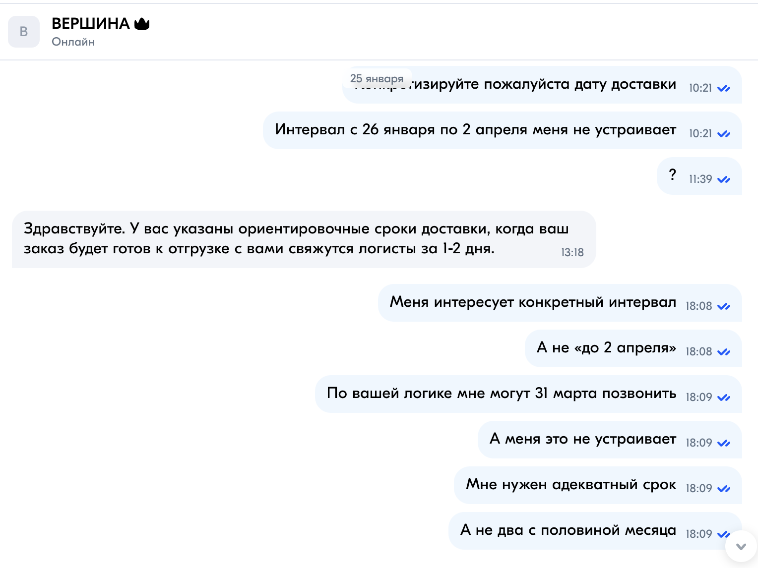 Озон -днище. Ноги моей там больше не будет. Нарушение ЗоПП. Не могут  поставить товар и не могут отменить заказ | Пикабу