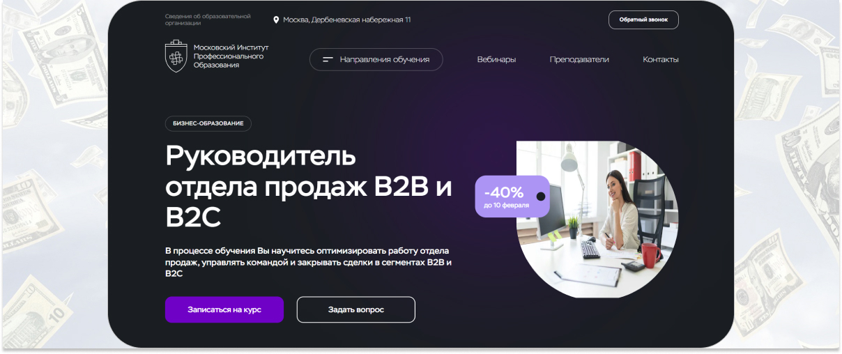 Обучение руководителя отдела продаж: 20 лучших курсов и школ | Пикабу