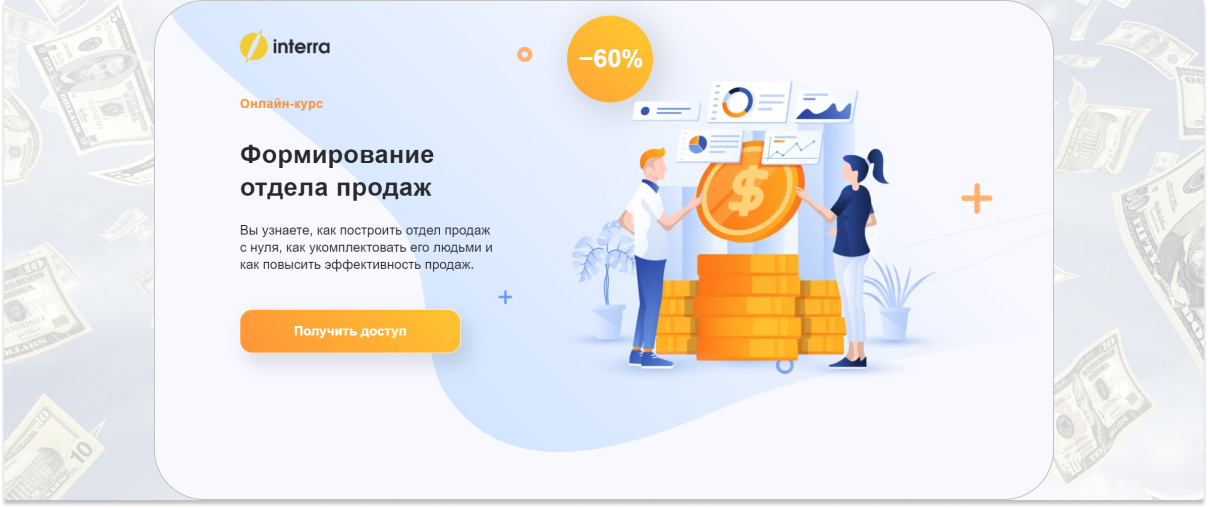 Обучение руководителя отдела продаж: 20 лучших курсов и школ | Пикабу